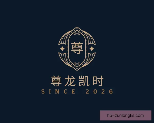 关于尊龙凯时